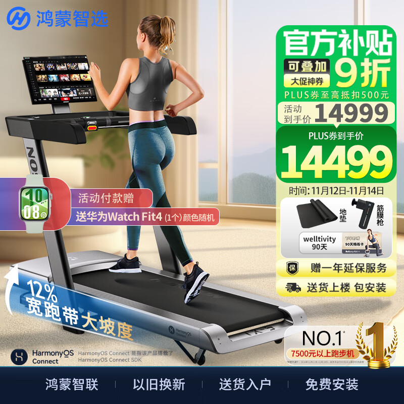 华为智选跑步机推荐_跑步机品牌排名前十_东营跑步机什么牌子好