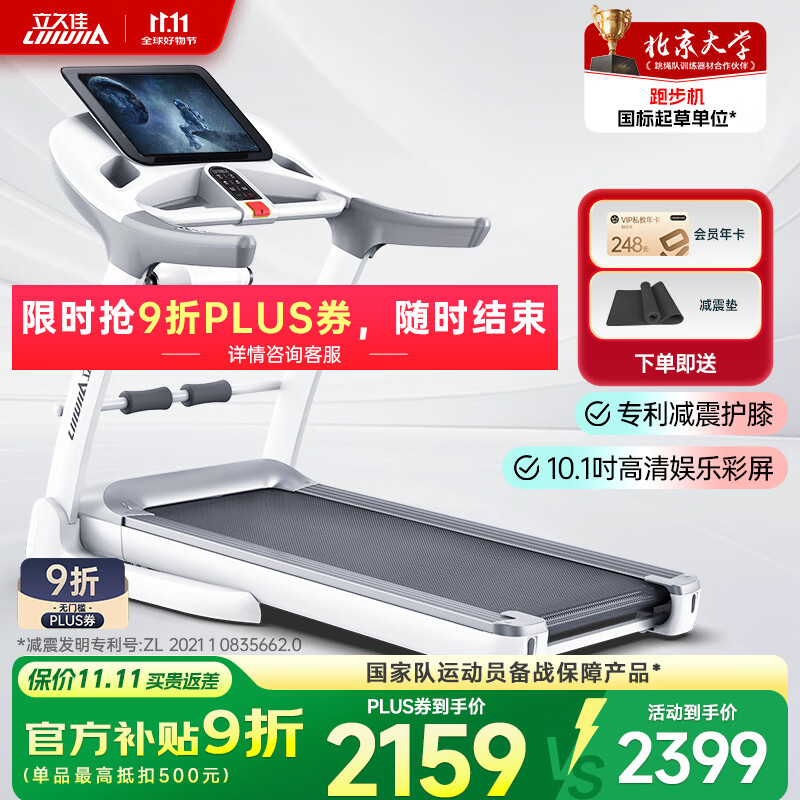 华为智选跑步机推荐_跑步机品牌排名前十_东营跑步机什么牌子好