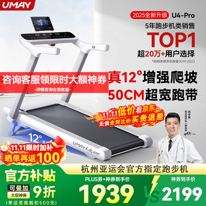 跑步机什么品牌好 麦瑞克X5Ultra折叠跑步机 京东月销量2000好评率99%_东营跑步机什么牌子好