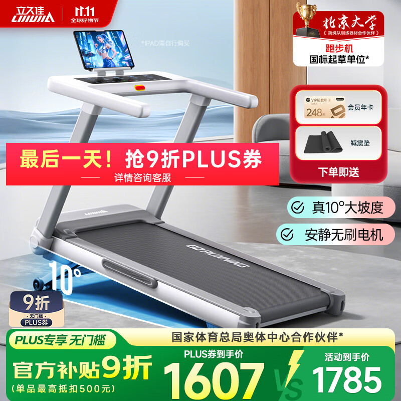 跑步机什么品牌好 麦瑞克X5Ultra折叠跑步机 京东月销量2000好评率99%_东营跑步机什么牌子好