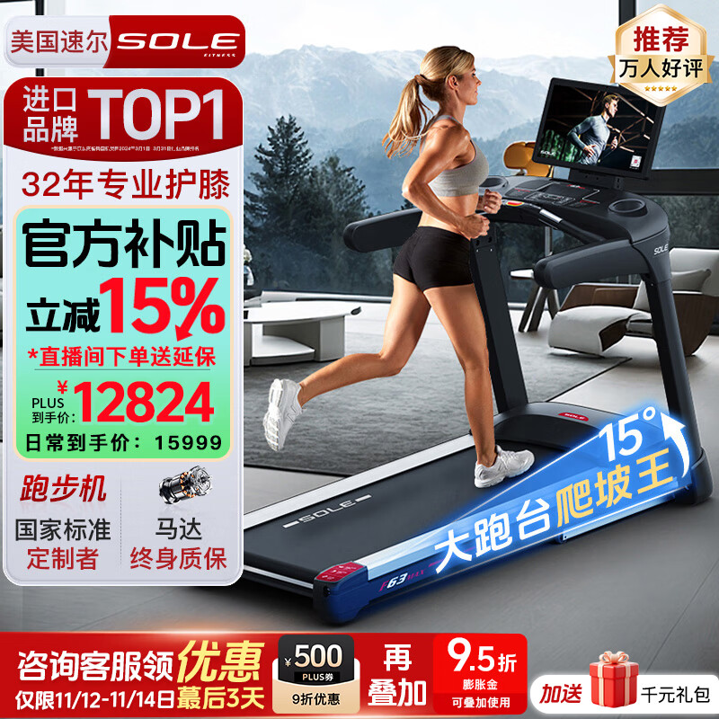 跑步机什么品牌好 麦瑞克X5Ultra折叠跑步机 京东月销量2000好评率99%_东营跑步机什么牌子好