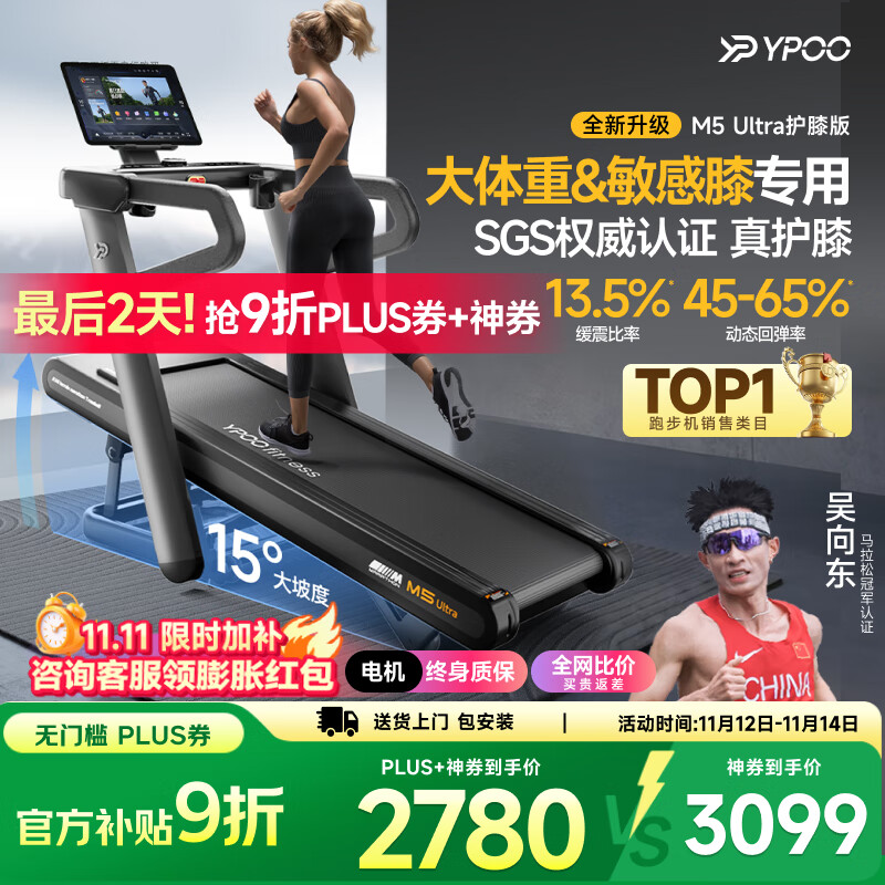 东营跑步机什么牌子好_跑步机什么品牌好 麦瑞克X5Ultra折叠跑步机 京东月销量2000好评率99%