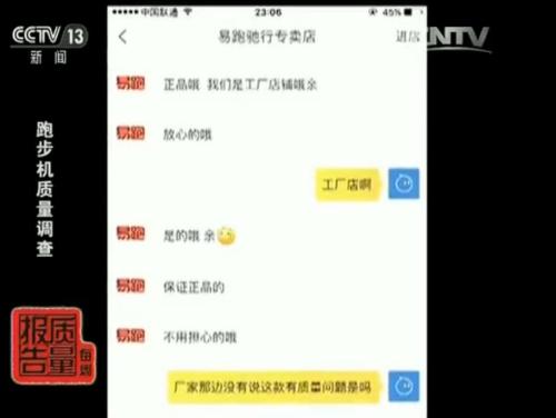 跑步机产品不合格率分析_上海跑步机质量监督抽查_家用跑步机质量排名