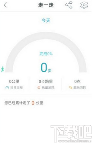 平安好医生怎么走路赚钱 平安好医生记步器赚钱方法
