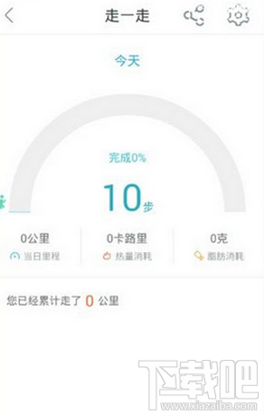 平安好医生怎么走路赚钱 平安好医生记步器赚钱方法