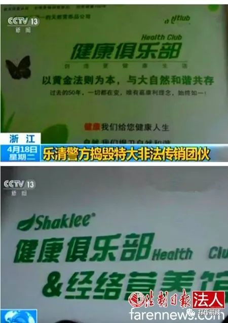 嘉康利传销质疑分析_嘉康利违规直销曝光_东方康林是直销吗