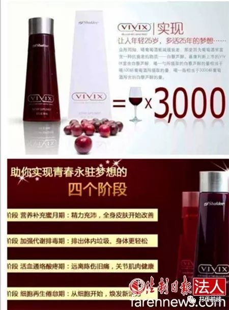 嘉康利传销质疑分析_嘉康利违规直销曝光_东方康林是直销吗