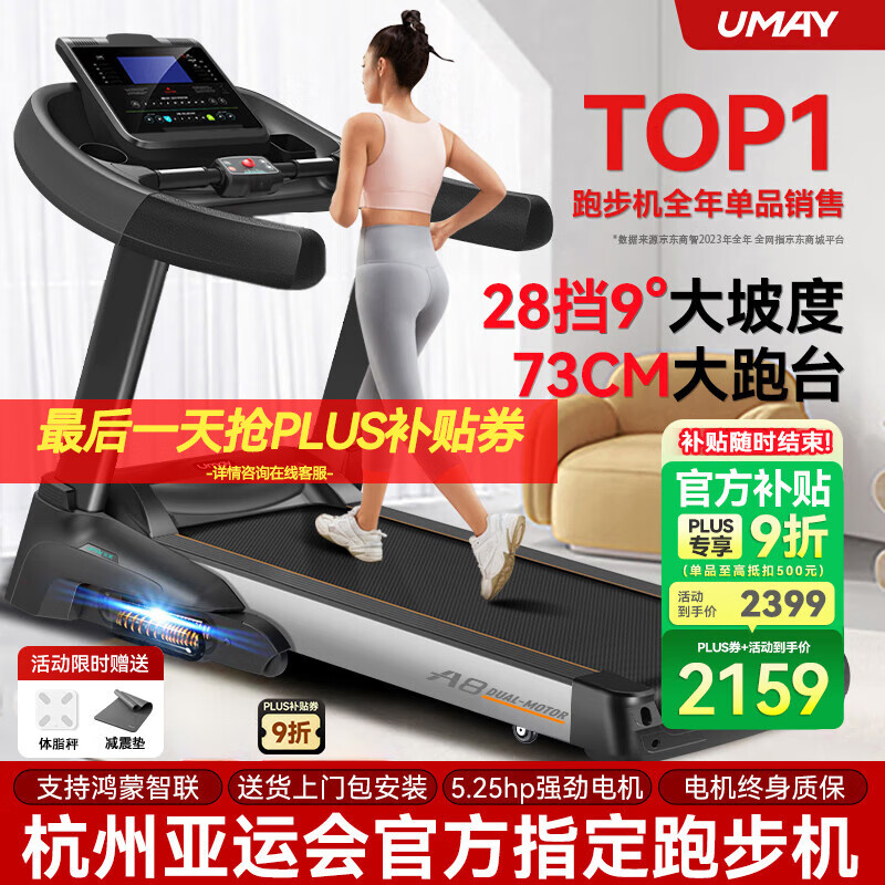跑步机品牌排行榜前十名_家用跑步机品牌推荐_东营跑步机什么牌子好