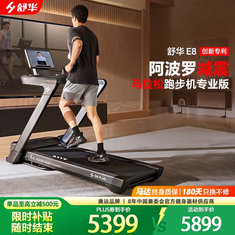东营跑步机什么牌子好_好评多功能设计家用跑步机选购指南_智能跑步机十大品牌排名
