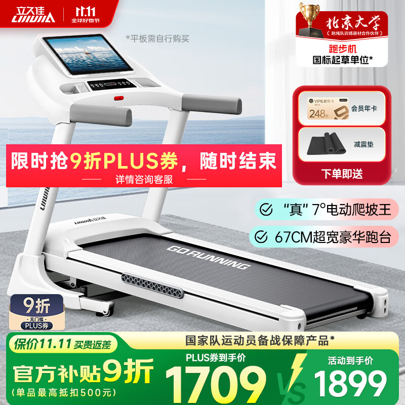 智能跑步机十大品牌排名_好评多功能设计家用跑步机选购指南_东营跑步机什么牌子好