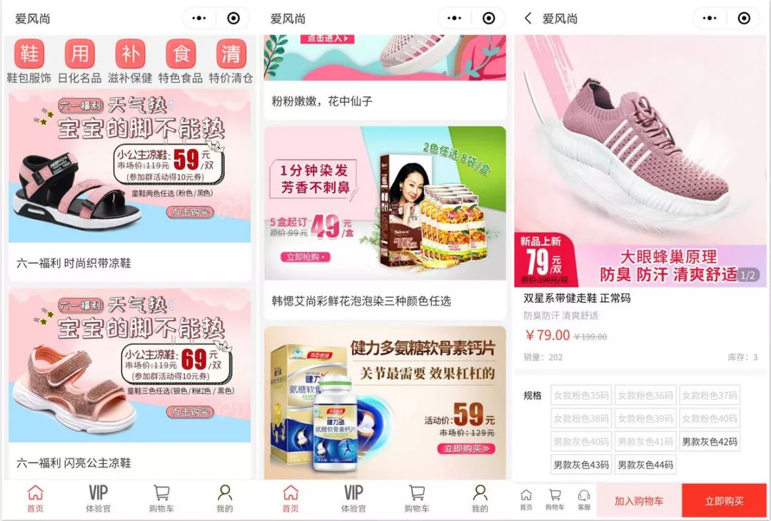 pg电子麻将胡了 卖出百万双广场舞鞋后，「爱风尚」想讲一个中老年社交电商的故事｜早起看早期