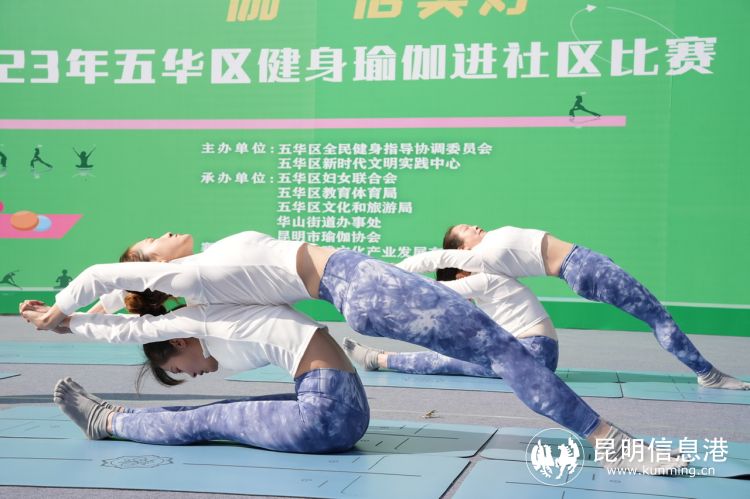 健身瑜伽规定体式有哪五个类别_五华区瑜伽比赛规定套路_五华区健身瑜伽进社区比赛