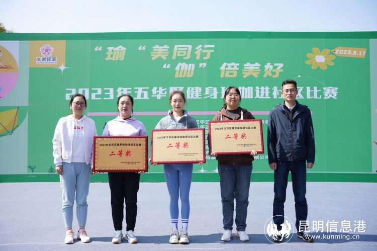 五华区瑜伽比赛规定套路_五华区健身瑜伽进社区比赛_健身瑜伽规定体式有哪五个类别