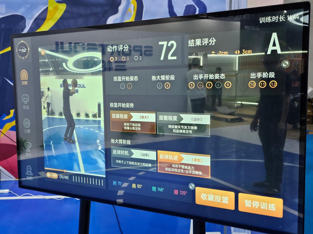 智能健身器材_AI体重管理_舒华综合训练器