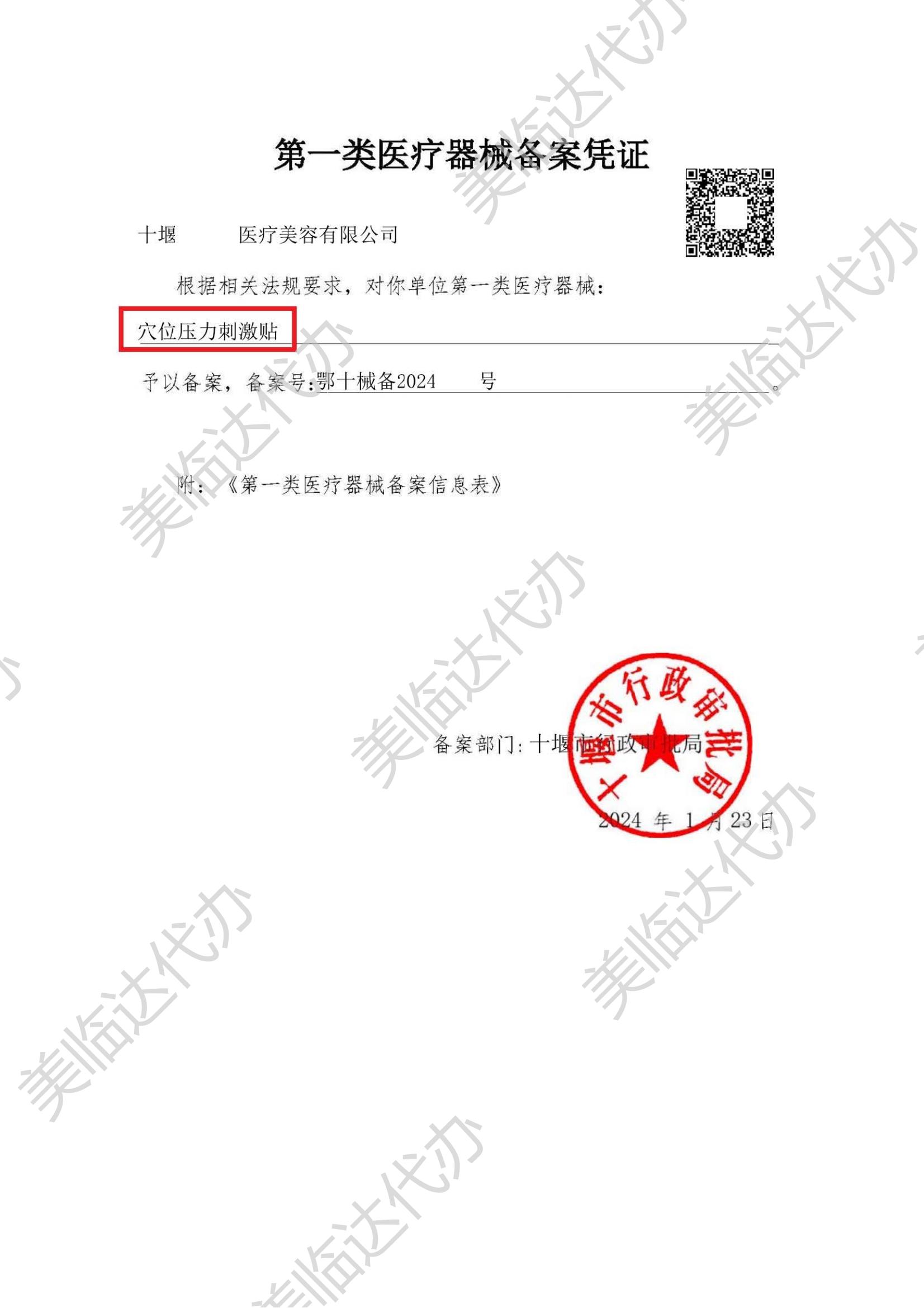 pg麻将胡了试玩平台 上肢综合训练器是几类医疗器械，如何上市？