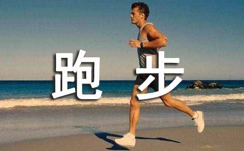 跑步机什么牌子好