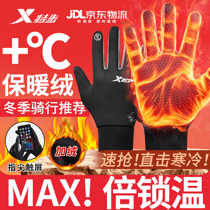 什么牌子的健身手套好_冬季手套哪个品牌好 推荐几款性价比型号 京东京造李宁永久特步偶森匹克卡尔美