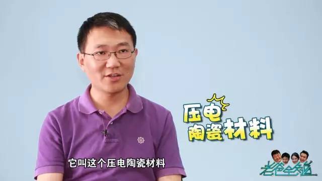 计步器原理 三轴加速度传感器 压电陶瓷材料_计步器刷步数工具