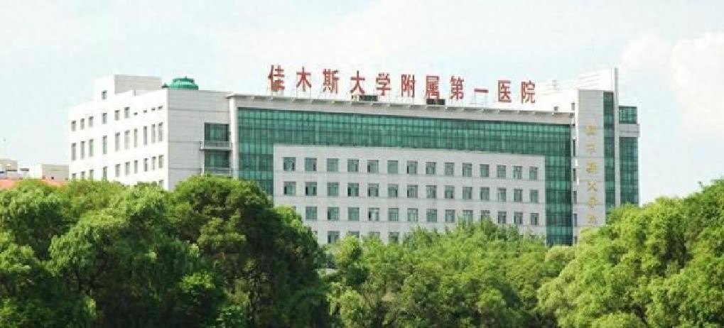 免费qq黄钻网站大全下载 黑龙江省规模较大的二十家医院