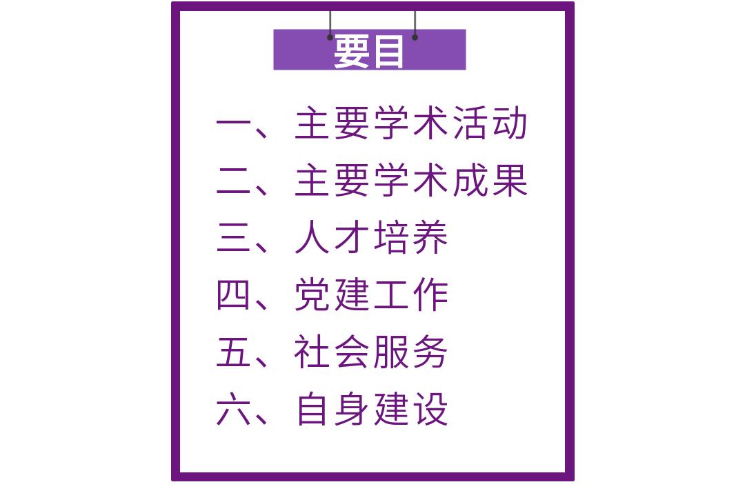 pg赏金大对决试玩版 年报｜“一带一路”法律研究会2023年工作年报