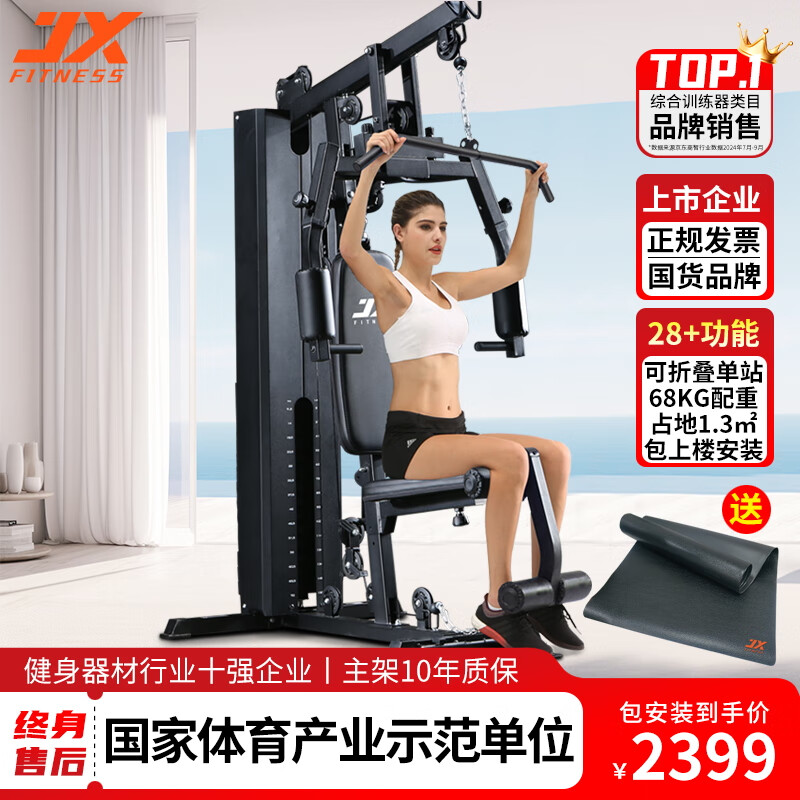 pg电子赏金试玩app 综合训练器什么品牌质量最好？这10款，性价比高，口碑公认