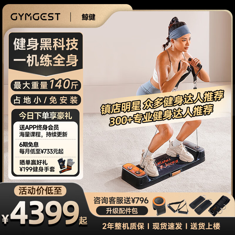 龙门综合训练器__ 综合训练器品牌质量对比 