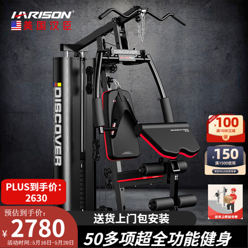 _龙门综合训练器_ 家用健身器材综合训练器排行榜