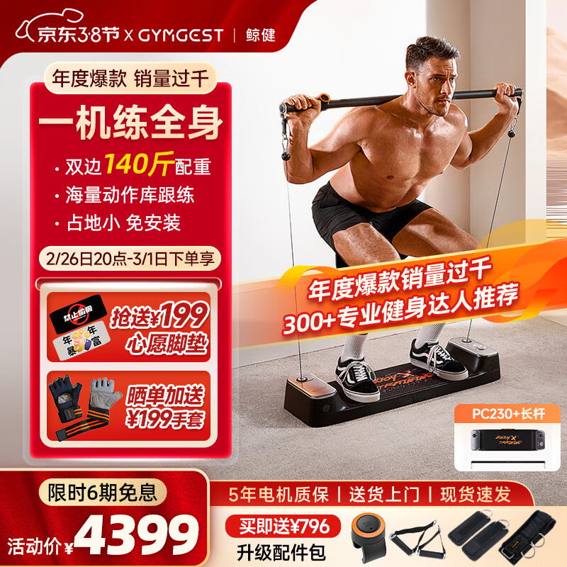 龙门综合训练器__ 2025年综合训练器推荐 