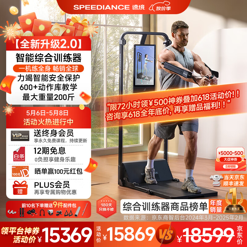 龙门综合训练器_ 家用健身器材选择指南 _