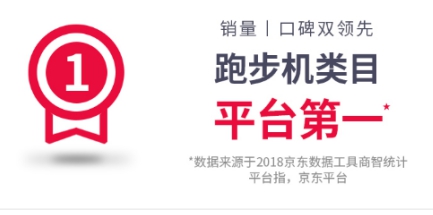全新超薄智能跑步机亿健睿智X5_什么牌子的家用跑步机好_京东亿健超级品牌日跑步机
