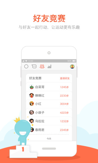 pg麻将胡了试玩平台 春雨计步器安装包器免费版ap