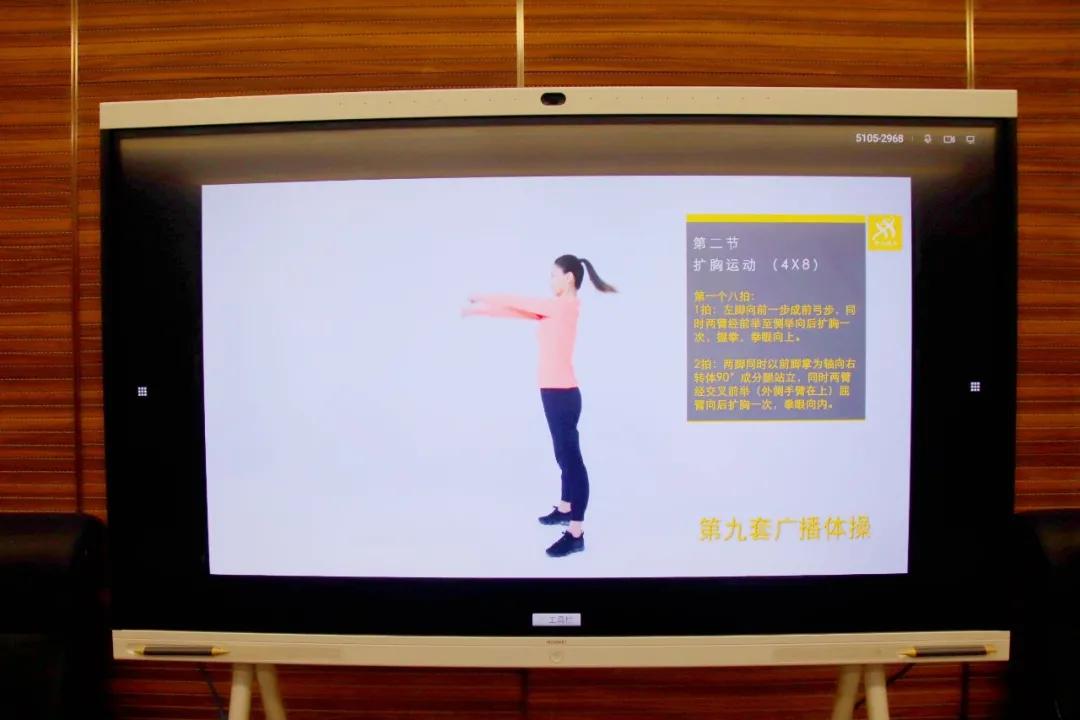 pg赏金女王单机版试玩平台 “蓝朋友”手把手教你学做广播体操