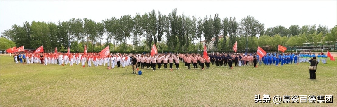 康姿百德第十四套健身操启动仪式_康姿百德第三套完整_康姿百德健身操爱好者活动