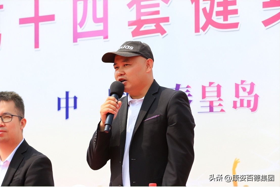 康姿百德健身操爱好者活动_康姿百德第十四套健身操启动仪式_康姿百德第三套完整