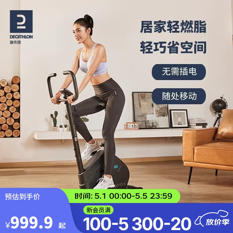 迪卡侬健身车_磁控与摩擦阻力区别_动感单车选购指南