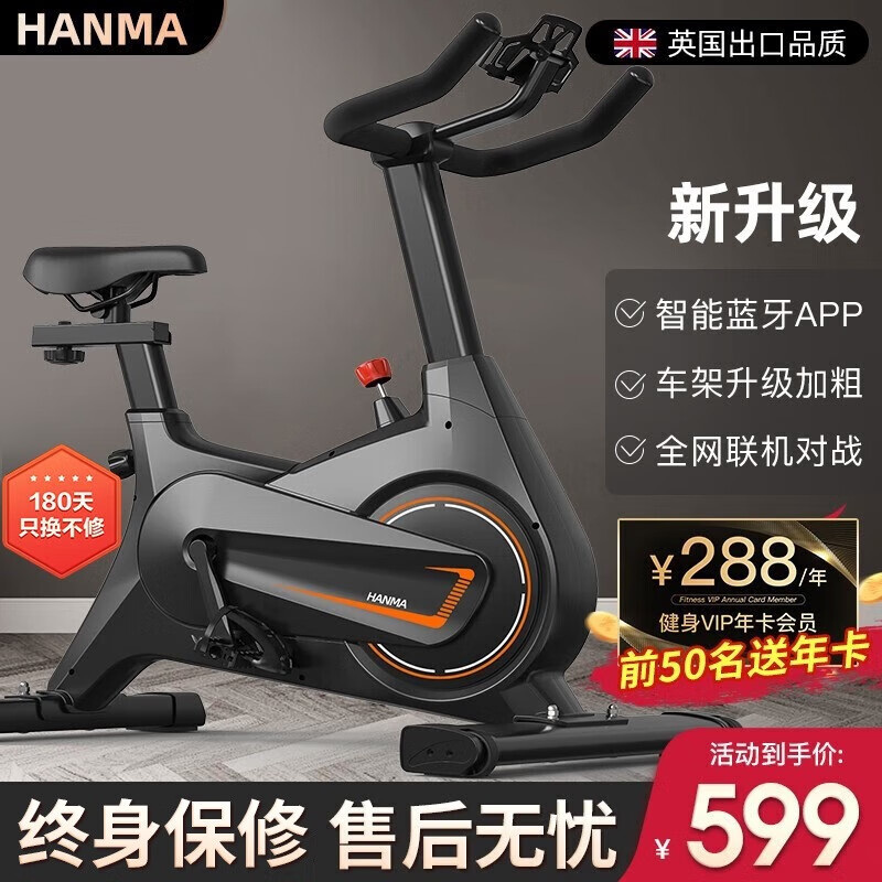 动感单车选购指南_2024年最佳家用智能健身车推荐_迪卡侬健身车