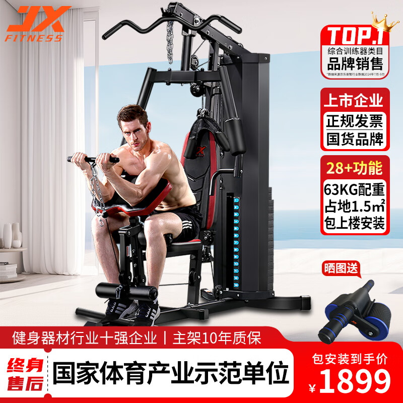 单人 综合训练器_综合训练器品牌推荐_2025年性价比高综合训练器