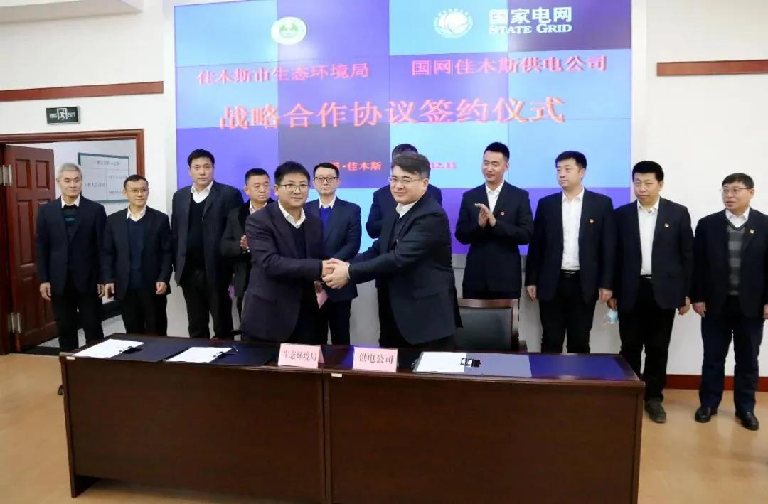 pg电子赏金试玩app 市地头条 | 全国地级城市中首个！佳木斯与国网佳木斯供电公司签署合作协议