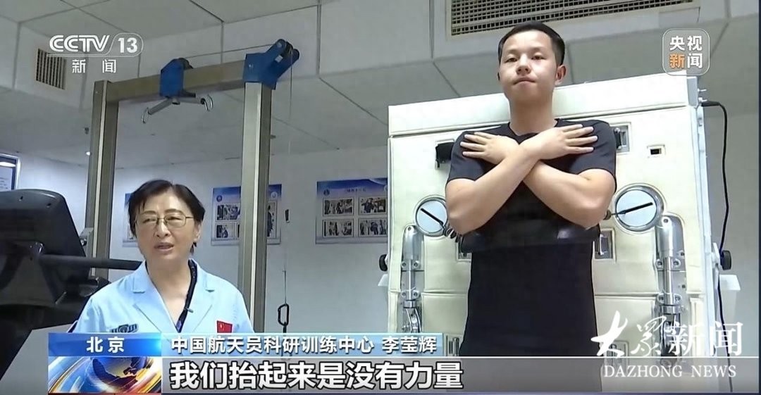 pg电子娱乐平台 一件器械守护宇航员健康，英派斯的“飞天”传奇
