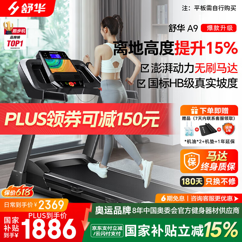 家用走步机品牌推荐_一万元跑步机什么牌子好_走步机性价比排行