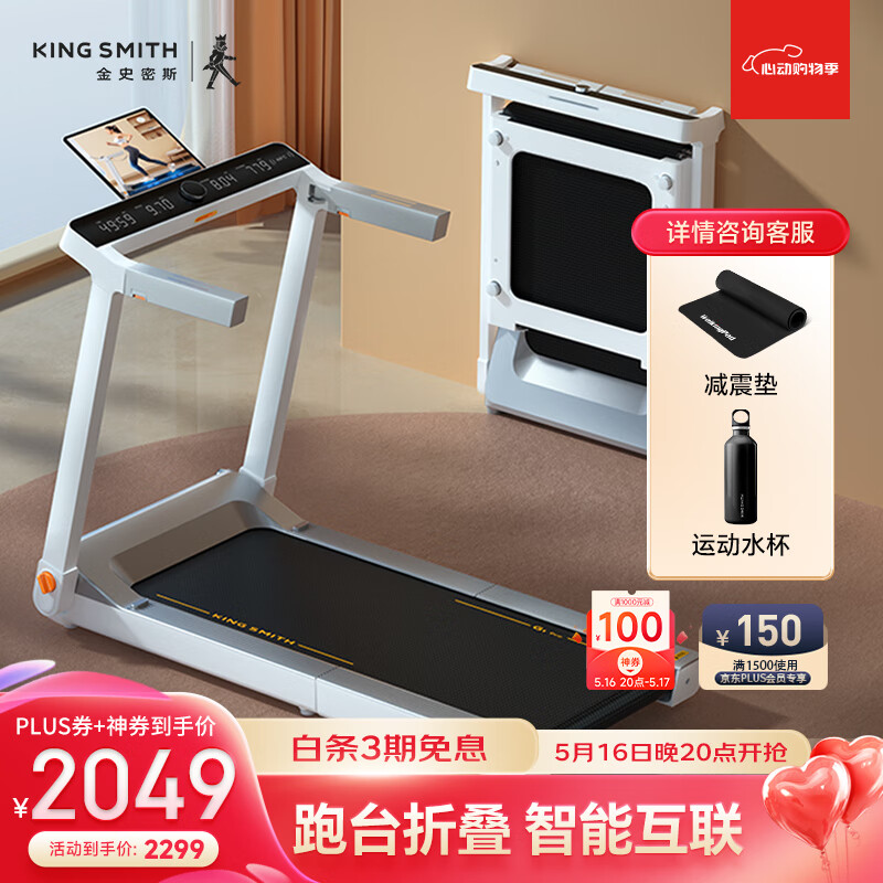 一万元跑步机什么牌子好_家用走步机品牌推荐_走步机性价比排行