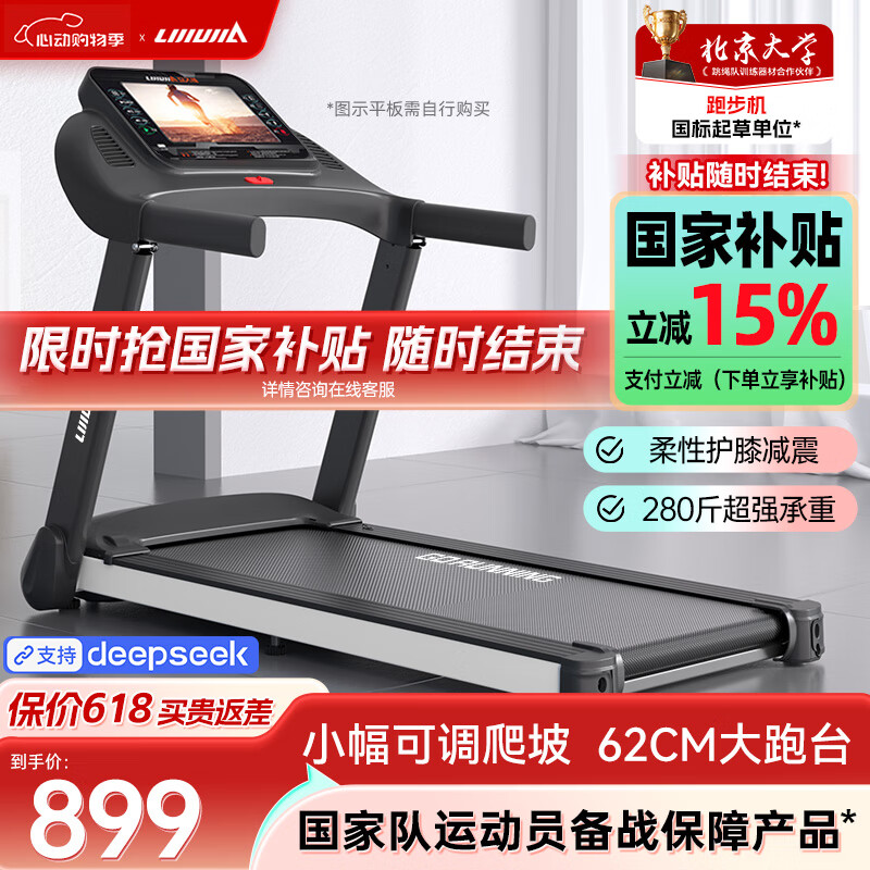 家用走步机品牌推荐_一万元跑步机什么牌子好_走步机性价比排行
