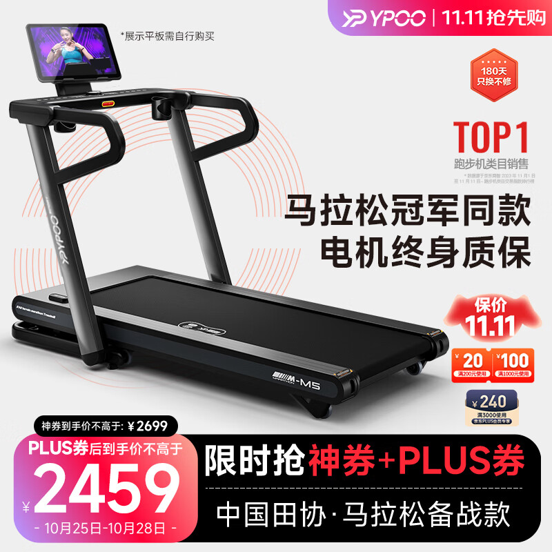 易跑跑步机M5_汇康跑步机m8怎么样_易跑跑步机GTS2