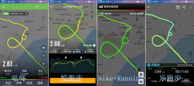 运动app