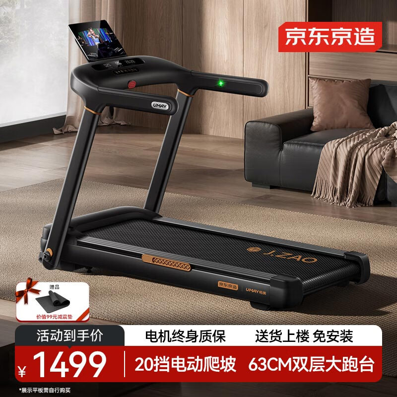 跑步机品牌排行榜前十名_华为智选跑步机推荐_网上买什么牌子跑步机好?