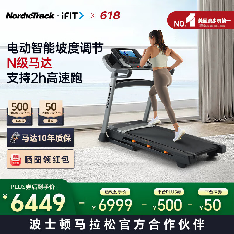 家用走步机性价比排行_走步机品牌推荐_一万元跑步机什么牌子好