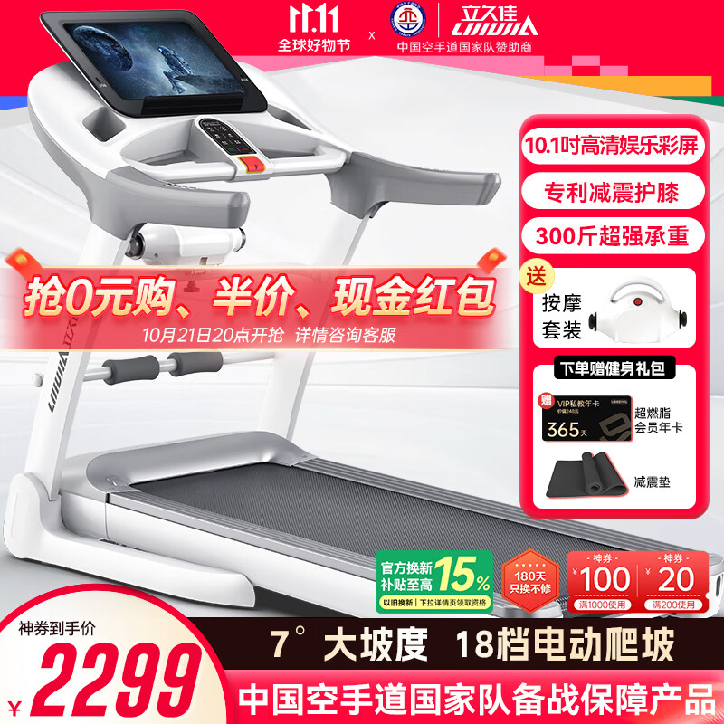 网上买什么牌子跑步机好？_跑步机哪个牌子质量好_家用跑步机推荐品牌型号