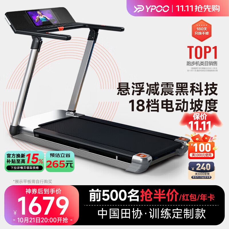 网上买什么牌子跑步机好？_跑步机哪个牌子质量好_家用跑步机推荐品牌型号