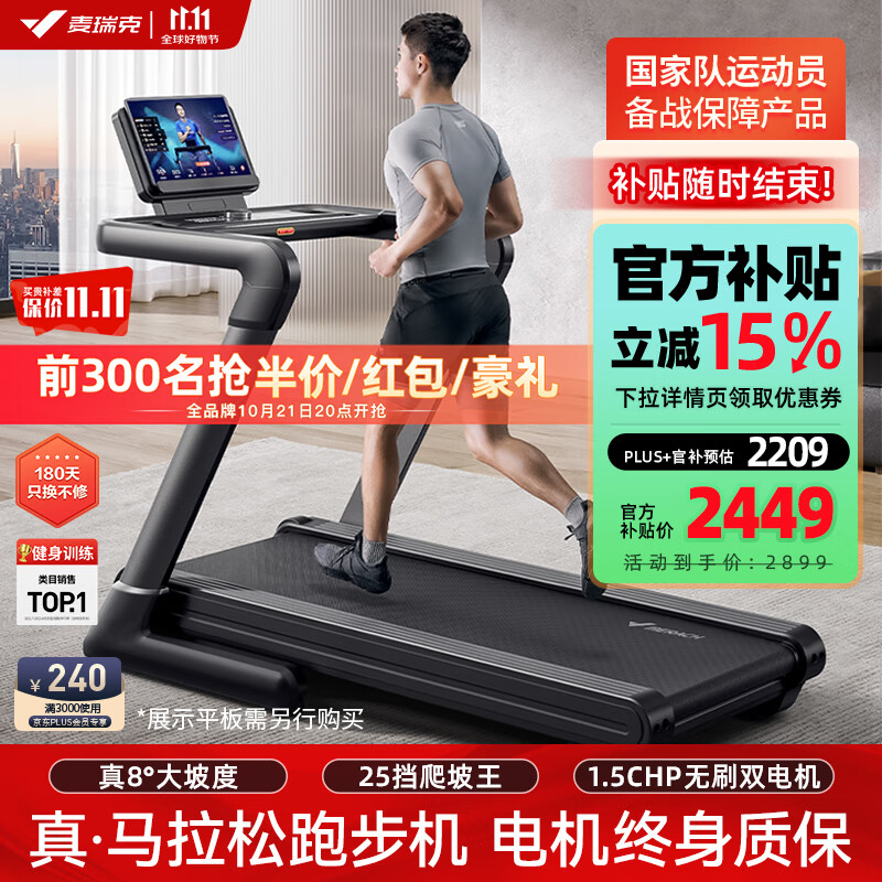 家用跑步机推荐品牌型号_跑步机哪个牌子质量好_网上买什么牌子跑步机好？