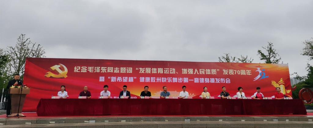 赏金女王pg破解版下载 胶州人原创快乐舞步健身操正式发布
